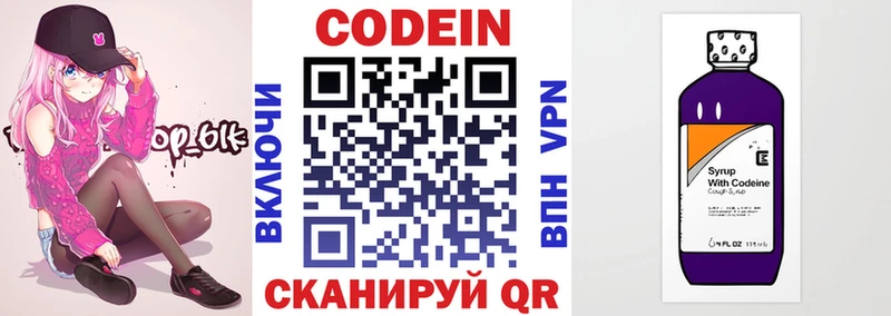 ссылка на мегу ССЫЛКА  Мензелинск  Кодеиновый сироп Lean Purple Drank 