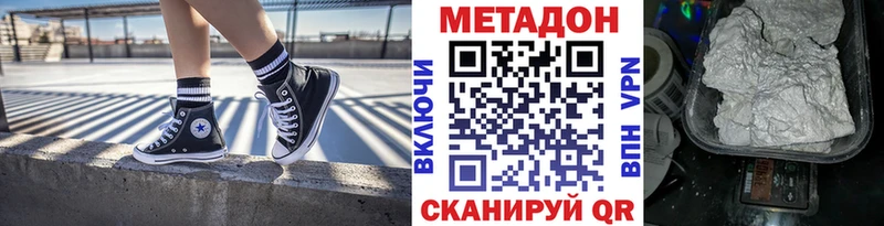 купить наркотики сайты  Мензелинск  МЕТАДОН кристалл 