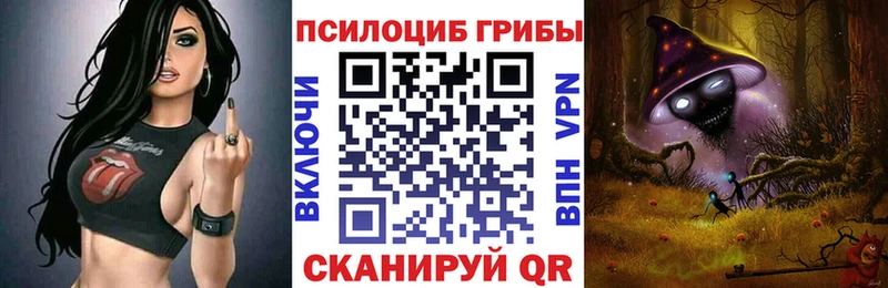 Галлюциногенные грибы ЛСД  KRAKEN ссылка  Мензелинск 
